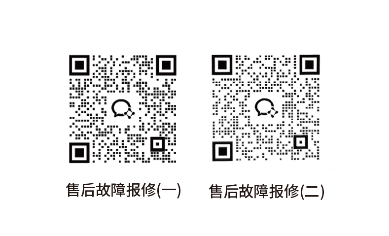 在線售后二維碼