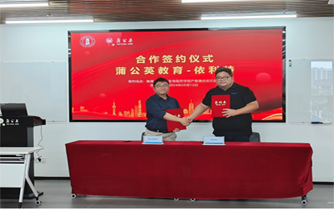 行業(yè)巨頭聯(lián)手！依利特科技與蒲公英簽訂戰(zhàn)略合作協(xié)議