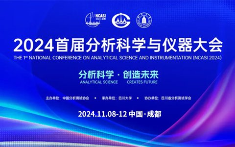 揭秘！依利特科技如何用前沿分析技術(shù)點(diǎn)亮首屆科學(xué)儀器盛會(huì)？