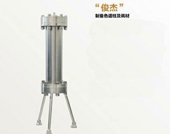 半制備/制備型液相色譜柱