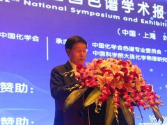 依利特儀器亮相第22屆全國色譜學(xué)術(shù)報告及儀器展覽會