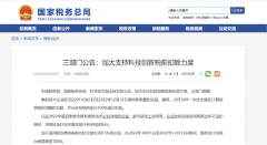 國家減稅貼息，依利特液相，您入手的佳時機！