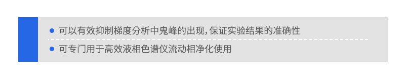 佳杰GT-01鬼峰捕集柱色譜柱特點(diǎn)