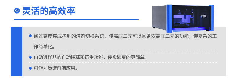 EClassical3200高效液相色譜儀恒流泵