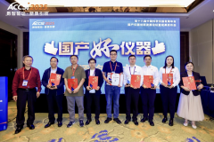 國(guó)產(chǎn)儀器實(shí)力彰顯！依利特 EClassical 3200L 入選 ＂國(guó)產(chǎn)好儀器＂，用戶推薦率1