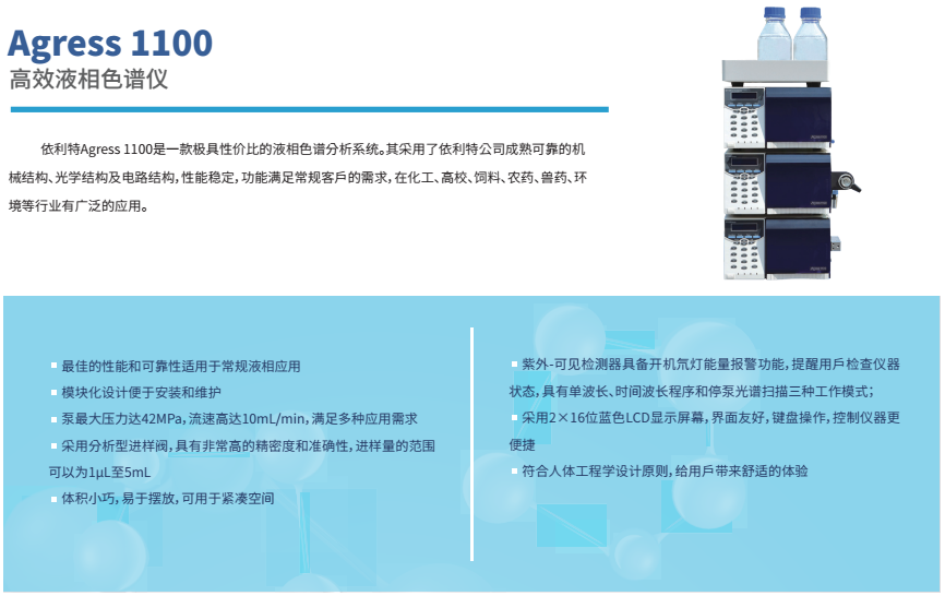 醫(yī)用實(shí)驗(yàn)室液相色譜儀