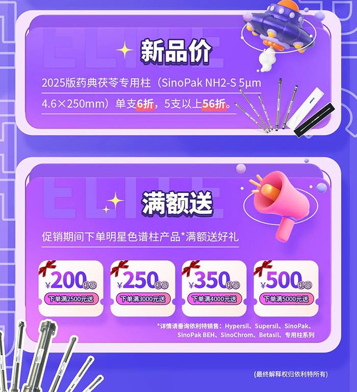 依利特雙十一耗材限時促銷介紹