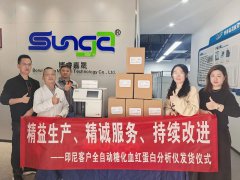 <b>依利特旗下博睿嘉晟達(dá)成印尼銷售訂單 國(guó)產(chǎn)醫(yī)療設(shè)備拓展東南亞市場(chǎng)</b>