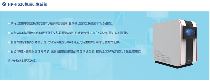 S3320制備型自動進樣&餾分收集一體機